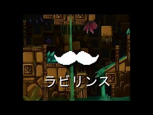 Sonic the Hedgehog *Labyrinth Zone* [REMASTERED]