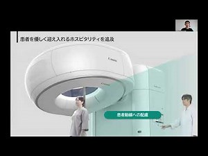 全身用X線CT診断装置 [Aquilion Rise]