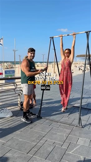 ‎Eliya Bonen // אליה בונן‎ on Instagram‎: "⁨ צאו להתאמן —— אם אתה מעוניין להגיע למטרה שלך באימוני קליסטניקס בלי טעויות ובדרך הנכונה, היעילה והמקצועית ביותר אתה מוזמן להרשם לתוכנית האונליין שלי, כנס לאתר שלי בתיאור הפרופיל, תראה מה אני מציע ואם זה נשמע לך מתאים אז תשאיר פרטים בתחתית האתר ונחזור אליך כבר באותו היום, אני משקיע את החיים שלי בתוכנית הזו כדי לעשות אותה הכי מקצועית ומותאמת שאפשר, הערך המוסף שלי זה התמחות ספציפית בקליסטניקס וזה בדיוק מה שאני מעביר ומלמד בתוכנית, הלינק בתיאור הפרופיל :)⁩