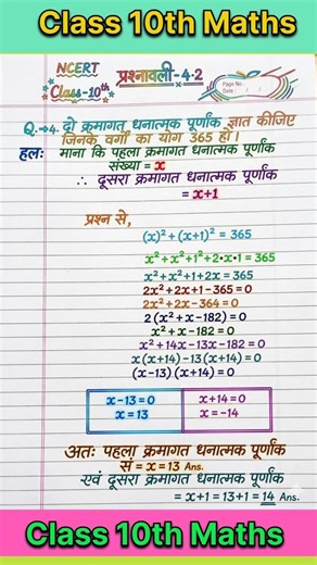 Prashnawali 8.1 class 10 || Ncert math class 10th exercise 8.1 || #maths #Class10maths #BiharBoard