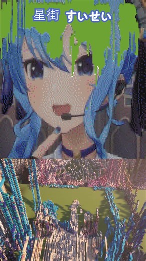 [hololive] 星街すいせいさんをマップアートで 作ってみました