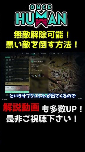 【 ワンス ヒューマン 】無敵解除可能！白銀の黒い敵を倒す方法！（初心者向け）#ワンスヒューマン #oncehuman #海ch