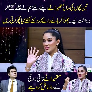 Mathira got emotional while talking about her personal life & Ex-husband | Zabardast تین بچوں کی ماں متھیرا نے اپنے رشتے بچانے کیلئے کتنے ظلم برداشت کیے۔چھوڑ کر جانے والے کو روکنے کیلئے کیا کچھ کرتی رہیں۔ متھیرا نے ذاتی زندگی کے راز فاش کر دیئے. #Mathira #regrets #Standupcomedy #Zabardast #WasiShah #NeoNews | Neo News