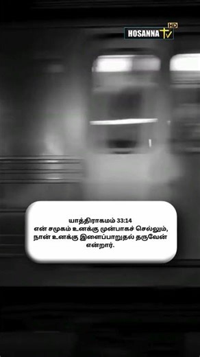 Where God’s presence is, there is rest 🌿#PresenceOfGod #Peace #ChristianLife