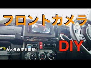 I installed a front camera on the new Jimny! DIY customization