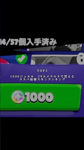 異論認めます。コスパ最強個人的神スキンTOP5！！！ #ブロスタ #ブロスタスキン