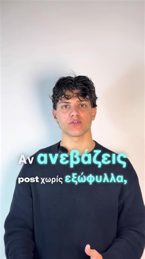 💡 Στα social, η πρώτη εικόνα κρίνει τα πάντα. Αν το περιεχόμενό σου δεν έχει ταυτότητα, χάνεται μέσα στο feed. Premium εξώφυλλα σημαίνουν επαγγελματισμός, συνέπεια και αναγνωρισιμότητα. Στη Webside δημιουργούμε εξώφυλλα που ανεβάζουν την αξία σου και κάνουν τον κόσμο να σταματάει — πριν καν δει το post. 📩 Θες ένα feed που δείχνει ακριβό πριν μιλήσεις; Στείλε μας “COVERS”.