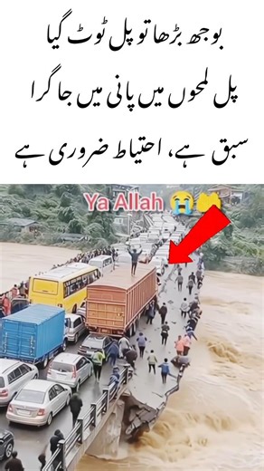 Bridge Collapse Under Heavy Load#BridgeCollapse #BreakingNews #ViralVideo #HeavyLoad #SafetyFirst