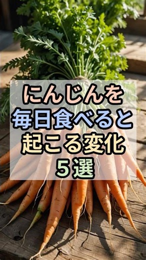 [5 Changes That Happen When You Eat Carrots Every Day] #Trivia #Carrots #HealthBenefits #BetaCaro...