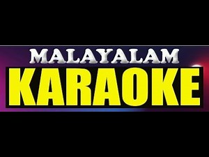 Thiruvaavaniraavu Karaoke with Lyrics | Jacobinte Swargarajyam | thiruvavani ravu karaoke with lyric