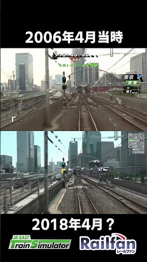 【#中央線】#レールファン・#JR東日本トレインシミュレータ 比較（神田～東京） #Shorts #JR東日本