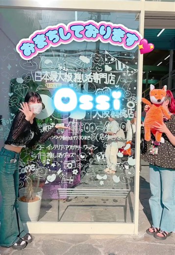 大阪の推し活スポット: Ossi鶴橋店ガイド