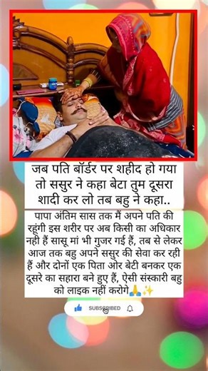 जब ससुर ने कहा बेटा तु #localstarbinit