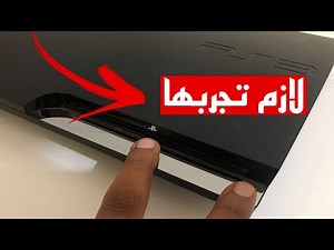 How to clean a PlayStation 3 Slim without opening the console (hidden secret)