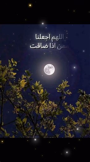 invocation 🤲 #islamicvideo #douaa #invocation #invocationquotidienne #muslims #duaanddhikr #duaa #fy