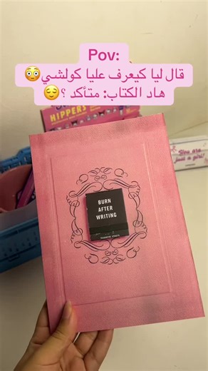 Discover Your Thoughts with Burn After Writing