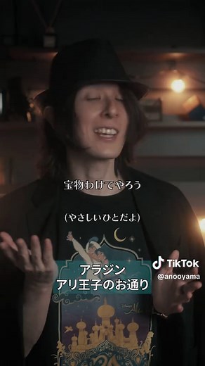 アラジンの歌を楽しむ！お通りのパフォーマンス