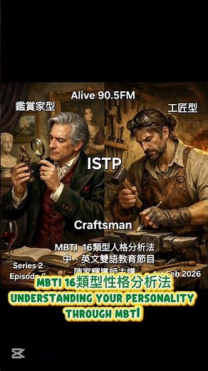 2026 MBTI Personality Types 16型人格，高精準度版本，免費測試