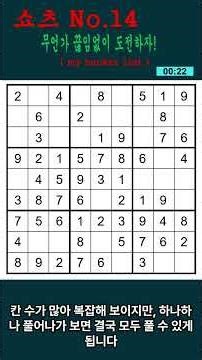 Sudoku (Beginner) 1-Minute Challenge! Protect your brain health with a 9x9 Sudoku (Beginner) game...