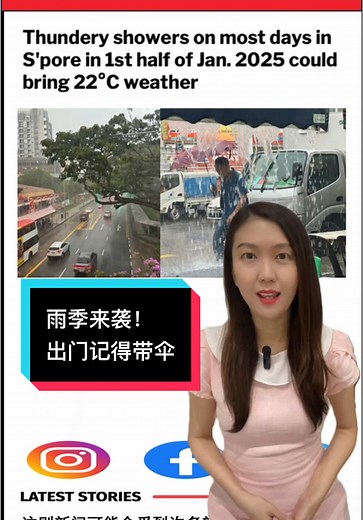 新加坡两周天气预报：频繁大雨