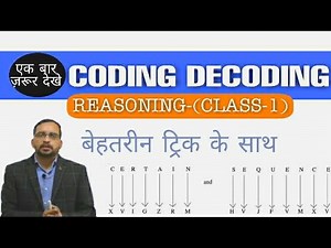 REASONING:Coding and Decoding_Trick_(Class-1)Delhi Police Reasoning Live class। DP HC online class।