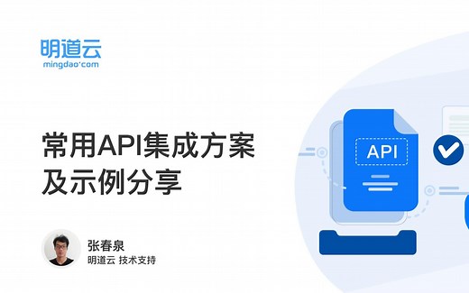 零代码实践第99期《常用API集成方案及示例分享》_哔哩哔哩_bilibili