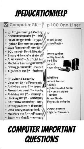 computer gk important questions/computer gk 100 one liner question #computerknowledge #facts #shorts