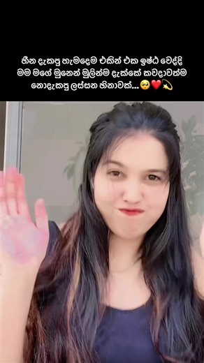 මගේ මුලින්ම දැක්ක ලස්සන හිනාව | මිත්‍රත්වය හා ආදරය ගැන පොත් ප්‍රශ්නයක්