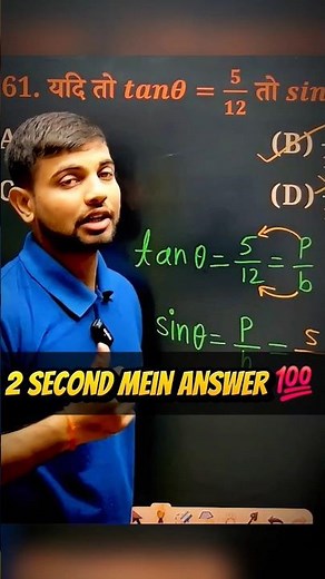 2 second mai answer 💯 |Bihar board |Physics wallah #pw #maths #tricks #boards #bihar