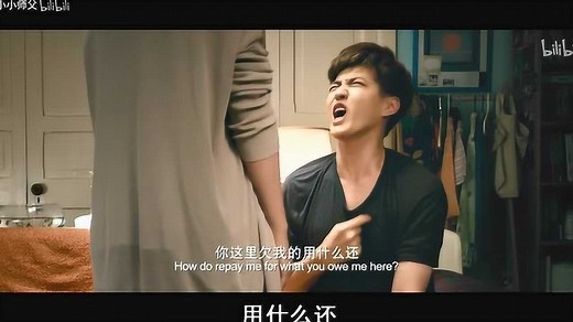 苏韵锦！你欠我的东西用什么还？