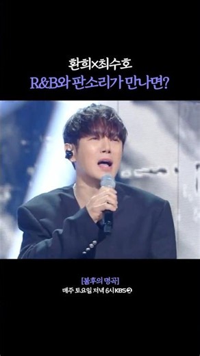 듀엣 앨범이 필요합니다! #불후의명곡 | KBS 260620 방송