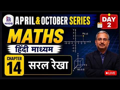 😱12th Maths Chapter 14 हिंदी माध्यम | Day 2 🚀 90% Score with C.L Sir ! LIVE