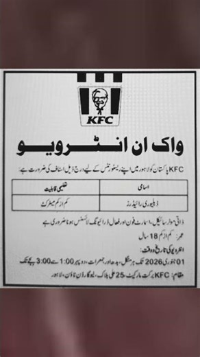 kfc #pakistan #allpakjobs #kfc #kfcchickenrecipe #breakingnews