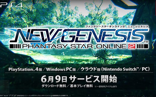 梦幻之星2日服注册下载教程