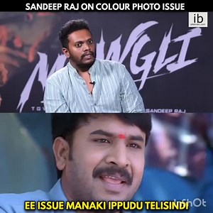 Colour photo movie issue gurinchi ippudu telsindi.. #colourphoto #btsi_page #sairajesh #mowgli | B.Tech Students Ikkada