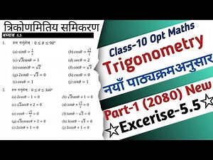 Class-10 Optional Maths Trigonometry Excerise-5.5 Trigonometric Equation Solution | Part-1| 2080 New