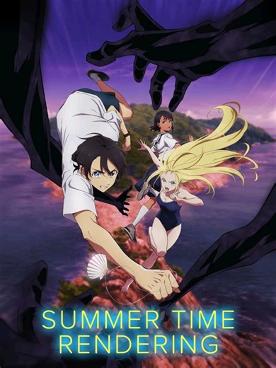 Summertime Rendering #SummertimeRendering#anime#fy