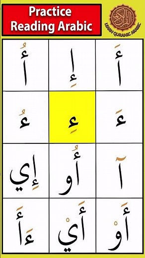 Practice Reading Arabic Letters | Hamza #arabicletters