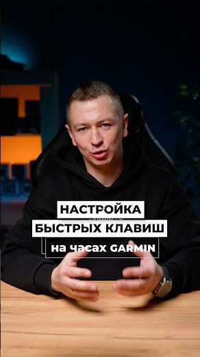 How to set up keyboard shortcuts on a Garmin