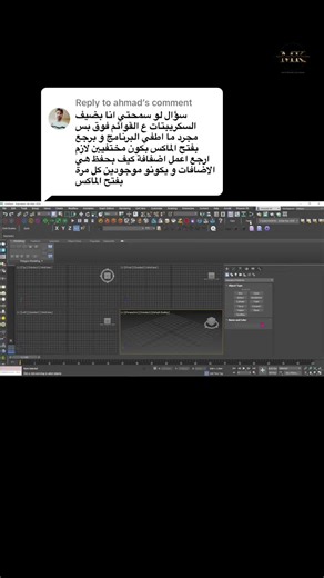 ازاي تعمل button script على الثري دي ماكس