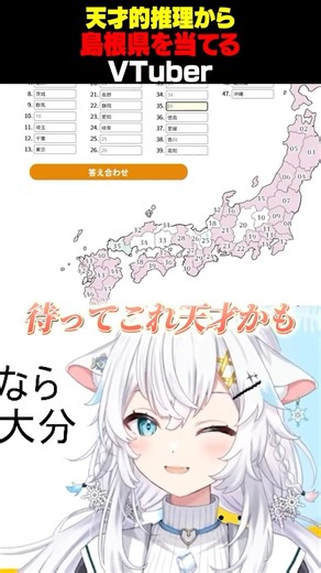 Are you confident about passing the 47 prefectures test?