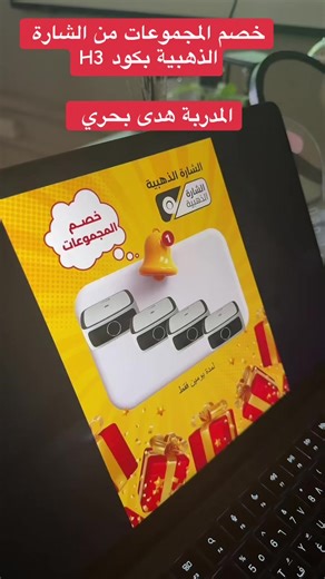 ‏#شرح#الشارةالذهبيه #بروجكتر#معلم