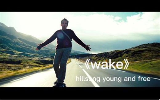 一首风靡全网超燃歌曲《wake》，"喂，醒醒，该出发了！”