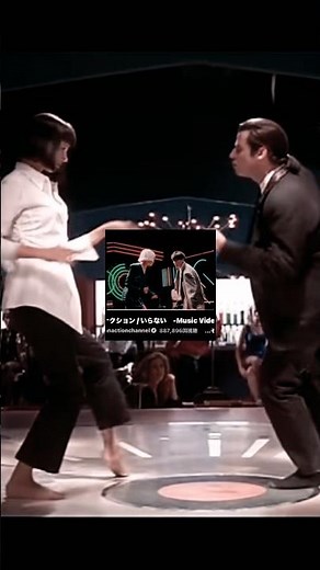 サカナクションいらない をパルプフィクションのトラボルタとユマサーマンのツイストシーン と合わせると！？ #サカナクション #いらない