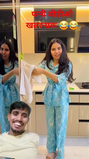 फनी बीडीओ खतरनाक है😂😂😂😄 subscribe like short video funny video##shortvideos