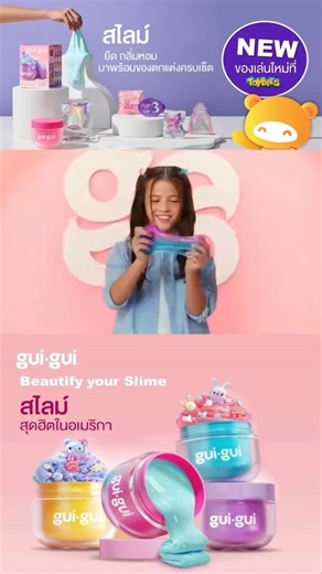 ของเล่นเสริมพัฒนาการเด็กอายุ0-8ขวบ on Instagram: "สไลม์สุดฮิต ใน อเมริกา แบรนด์ Moose ให้เด็กๆ GLOW-UP! สร้างสรรค์และตกแต่งสไลม์ให้สวยตามสไตล์ตัวเอง ด้วยกลิ่นหอม Gui Gui USA 🇺🇲 ของแท้ 💯 พร้อม ของตกแต่งสุดคิ้วท์ครบเซ็ต มี 2 รุ่นให้เลือก 👉Moose Gui Gui Single แบบสุ่มสี (6y+) ราคา 638 บาท Moose Gui Gui Salish 2 สี แบบสุ่มี (6y+) ราคา 697 บาท 👉Moose Gui Gui Deluxe แบบครบเซ็ท(6y+) ราคา 1,182 บาท สนใจสินค้า |ต้องการ🎀ห่อของขวัญ | ใส่โน๊ต Line :@toybies Hotline:0985529990 #toybiesร้านของเล่นในสวน 
