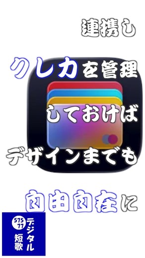 [Tanka] Manage your credit card information safely with WalletApp! #shorts