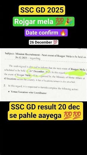 SSC GD RESULT 2025 || SSC GD FINAL CUTOFF 2025 || SSC GD RESULT UPDATE #sscgd #sscgdresult #ssc