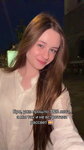 ЛизаБелль (@elizaveta_belle)’s video of Sunrise
