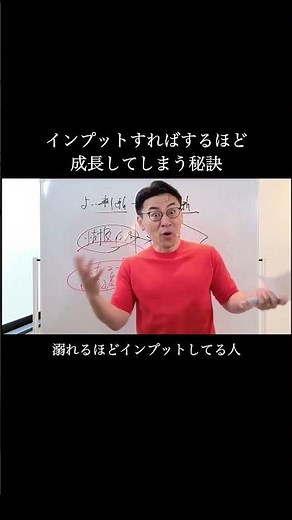 インプットすればするほど成長してしまう秘訣 #池田貴将